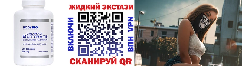 Бутират буратино  Купить  Славянск-на-Кубани 