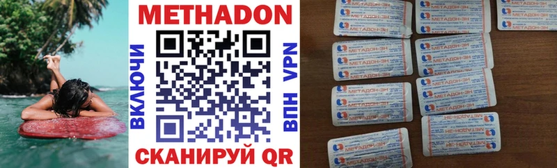 Метадон белоснежный  Купить  Славянск-на-Кубани 