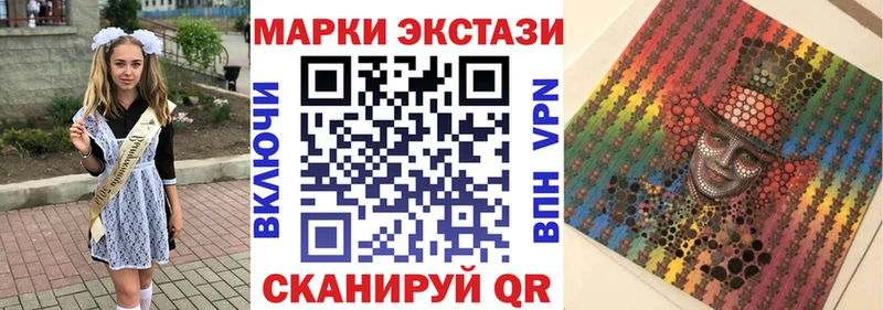 Купить где  Славянск-на-Кубани  Наркотические марки 1500мкг 